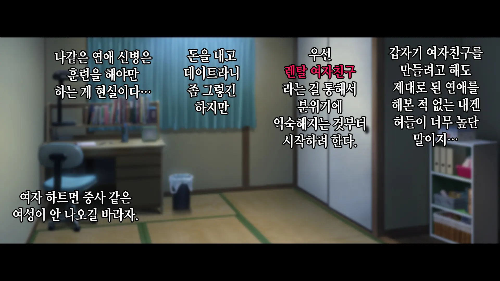 Rental Kanojo ~Honki Sex O Oboetara~ | 렌탈 여자친구는 아이돌 ~제대로 된 섹스를 알게 되면~